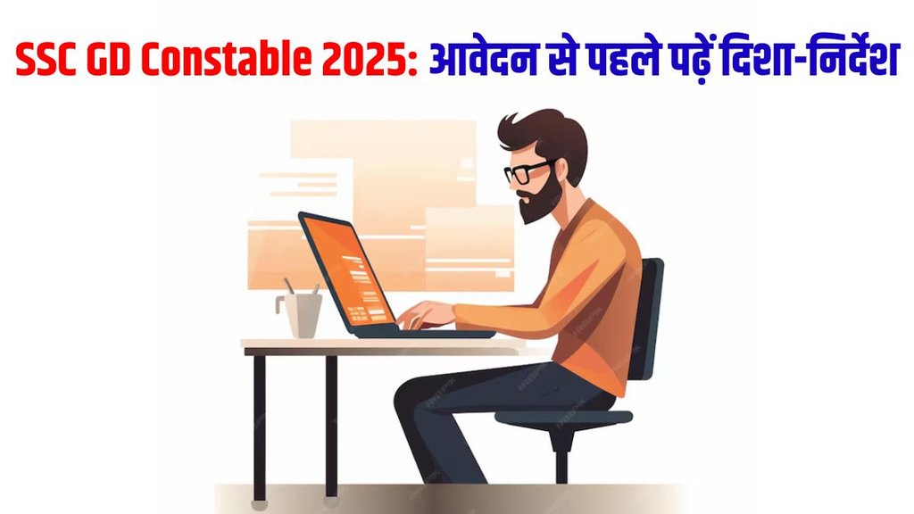 SSC GD Recruitment, SSC GD 2024, SSC GD 2024 Recruitment, SSC GD, SSC GD Constable Notification 2025 Guidelines, SSC GD Constable Notification 2025 Guidelines for Candidates