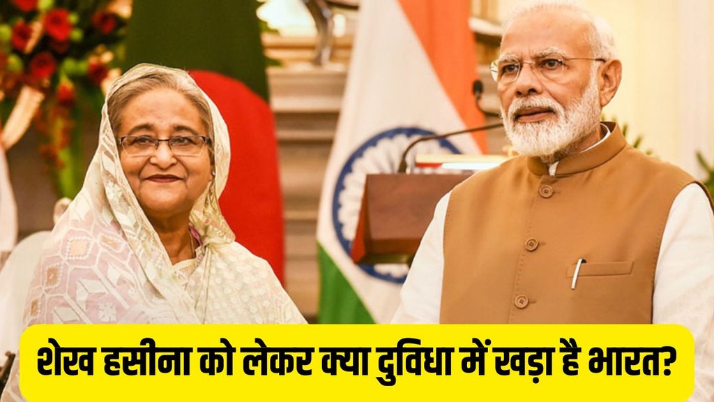Sheikh Hasina, India Bangladesh dilemma, Yunus government