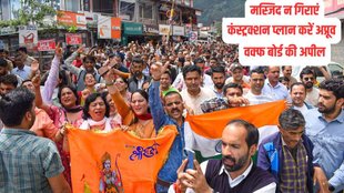 Shimla Masjid, Sanjauli Masjid Controversy, Waqf Bord in Court