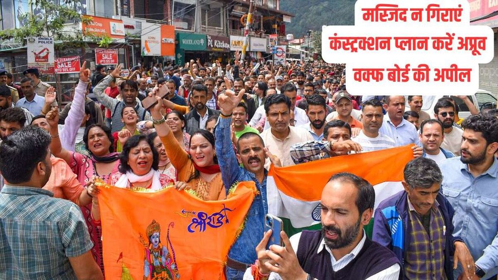 Shimla Masjid, Sanjauli Masjid Controversy, Waqf Bord in Court