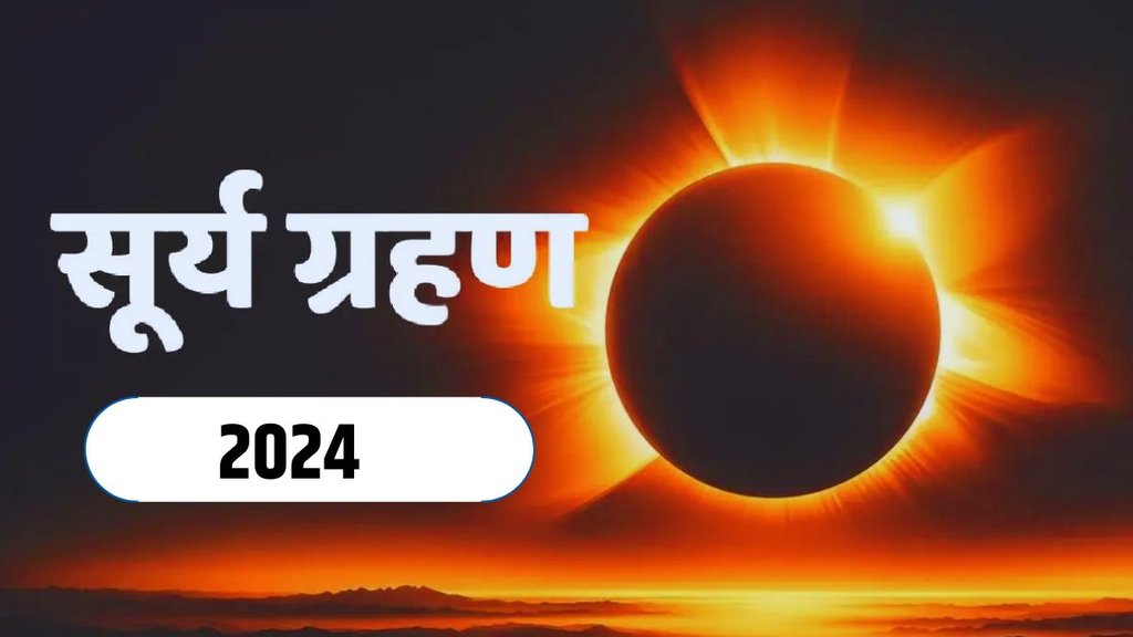 Surya Grahan 2024 Date And Time