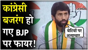 After joining Congress Bajrang Punia attacked BJP