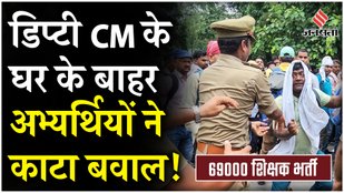 Protesters who arrived to surround Keshav Prasad Maurya's house clash with the police