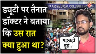 The doctor on duty reported what happened at RG Kar Hospital