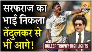 Mushir Khan broke Sachin Tendulkar's record