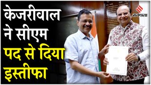 Arvind Kejriwal submitted his resignation to LG