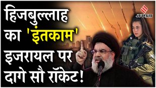 Hezbollah fired more than 100 rockets at Israel