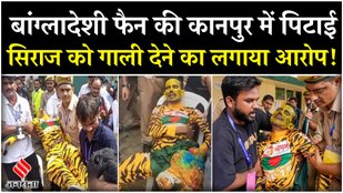 Bangladesh Superfan beaten in Kanpur