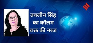 Tavleen Singh Sunday Column
