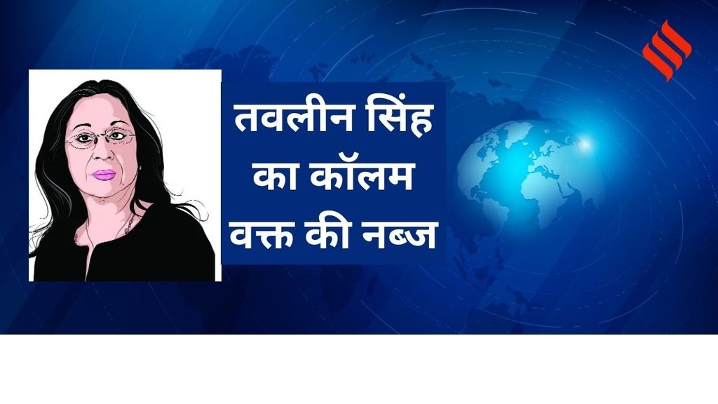 Tavleen Singh Sunday Column