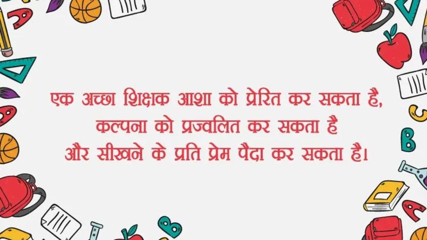 Teachers Day whatsapp status