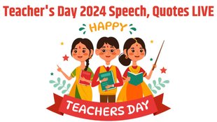 Teacher's day, Teacher's day speech, Teacher's day speech in hindi, Teacher's day 2024 speech in hindi, Teacher's day speech in hindi 2024, Teacher's day bhashan, Teacher's day speech 2024