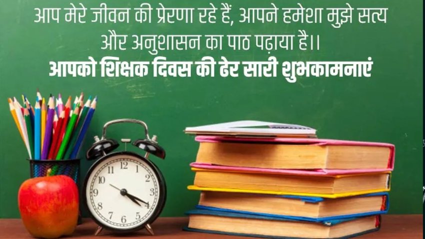 Teachers Day whatsapp sticker