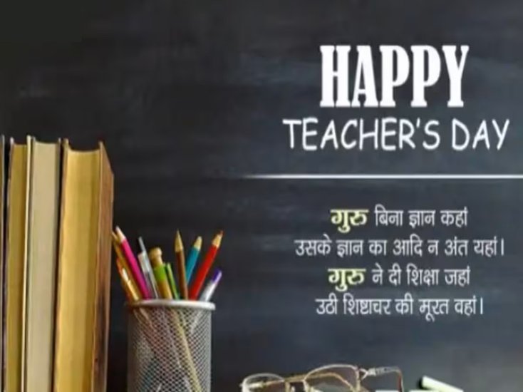 Teacher Appreciation