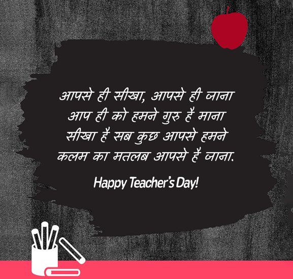 Honoring Teachers