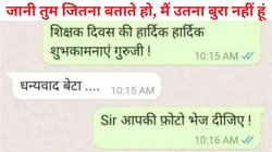 Teacher’s Day पर छात्र ने टीचर से मांगी उनकी फोटो, मिला ऐसा मजेदार जवाब, हो गया वायरल, देखते ही छूट जाएगी हंसी