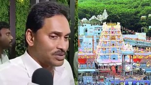 Tirupati Laddu Controversy | Jagan Mohan Reddy