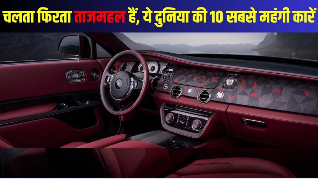 Most Expensive Cars, Most Expensive Cars in the World, 10 most expensive cars in the world, 10 most expensive luxury cars in the world, List of 10 most expensive cars in the world, Names of 10 most expensive cars in the world