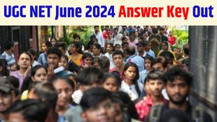 UGC NET June 2024, UGC NET June 2024 answer key, UGC NET June 2024 answer key released, UGC NET June 2024 provisional answer key released