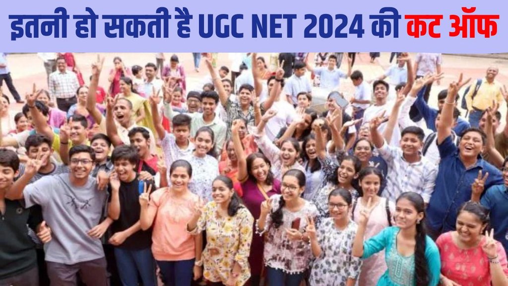 ugc net, ugc net cut off 2024, ugc net cut off, ugc net expected cut off 2024, ugc net obc cut off 2024, ugc net general cut off 2024