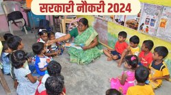 Sarkari Naukri 2024: यूपी के 31 जिलों में निकली आंगनवाड़ी वर्कर की बंपर सरकारी नौकरी, जानें कितनी मिलेगी तनख्वाह