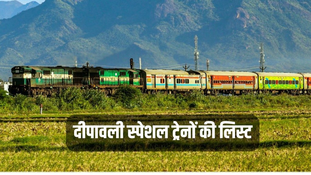 diwali special train 2024 list, special train list for chhath puja 2024, special train mumbai to bihar
