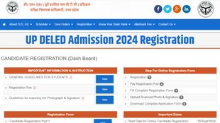 up btc deled admission 2024, up deled admission 2024, up deled admission form 2024, sarkari result 2024, updeled.gov.in,up btc deled admission 2024,up deled form 2024, up deled admission 2024