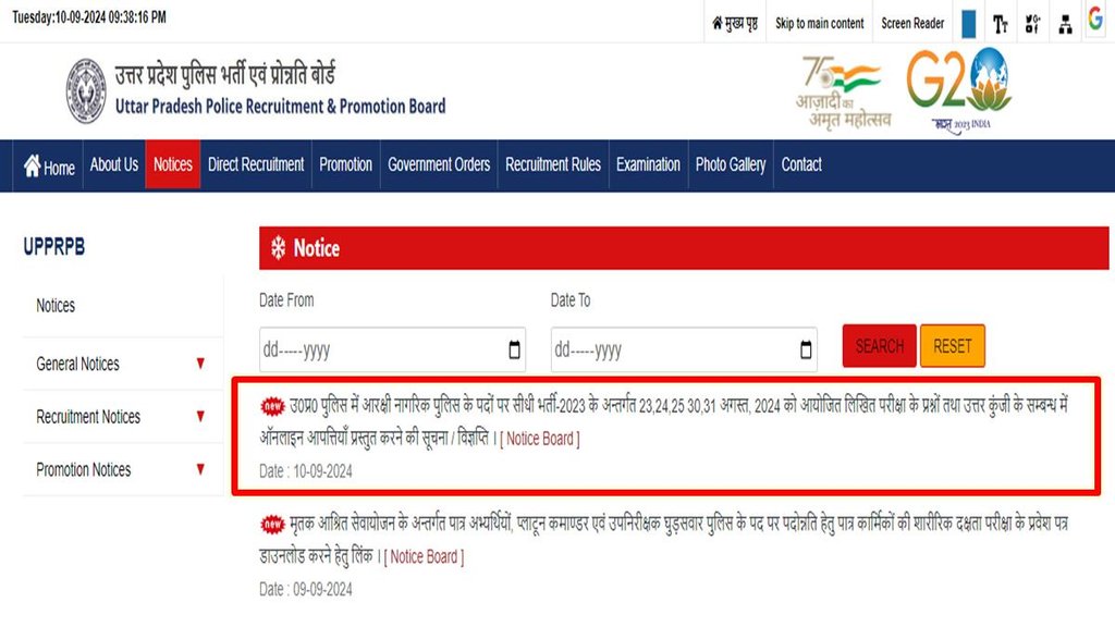UP Police, UP Police Constable Answer key, UP Police Answer key