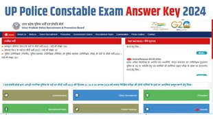 UP Police Constable Recruitment Exam 2024, UP Police Constable 2024, UP Police Constable 2024 Answer Key, UP Police Constable 2024 Answer Key Out