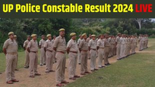 UP Police Constable Result 2024, UP Police Constable Result 2024 Latest Update, UP Police Constable Result 2024 Date, UP Police Constable Result 2024 News, UP Police Constable Result 2024 Date and Time