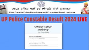 up police, up police constable, up police constable result date 2024, up police constable result 2024, up police constable result 2024 date