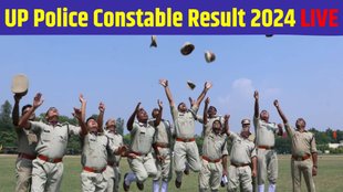 UP Police Constable Result, UP Police Constable Result Latest Update, UP Police Constable Result Latest News, UP Police Constable 2024, UP Police Constable 2024 Cut Off, UP Police Constable 2024 Result Date and Time