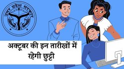 Holidays List in October 2024: अक्टूबर में कितनी छुट्टियां हैं? उत्तर प्रदेश वाले नोट कर लें यह तारीखें