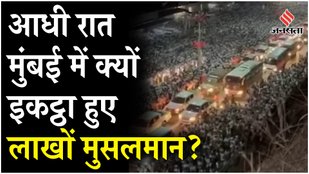 Crowd gathered in Mumbai on the call of AIMIM leader Imtiyaz Jaleel