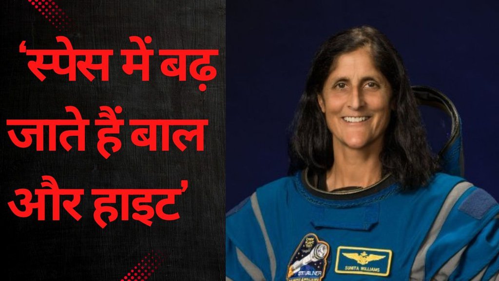 Sunita Williams । Space and Hair Growth । Sunita Williams Interview