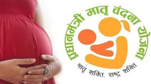 garbhvati mahila yojana online registration, garbhwati mahila yojana online application