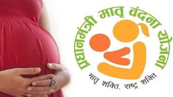 PMMVY: क्या है प्रधानमंत्री मातृ वंदना योजना? गर्भवती महिलाओं को मिलता है फायदा, दी जाती है इतनी आर्थिक मदद