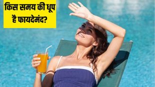 early morning sunlight for hair । early morning sunlight for skin । Skin Care । Hair Care