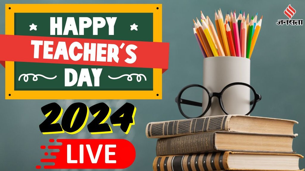Happy Teacher's Day 2024 । Happy Teacher's Day । Happy Teacher's Day wishes