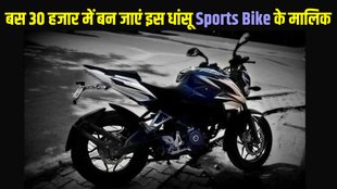 Used Sports Bike Deals, Bajaj Pulsar NS200 Second Hand Deals, Bajaj Pulsar NS200 Offers, Used Bajaj Pulsar NS200 , Second Hand Bajaj Pulsar NS200