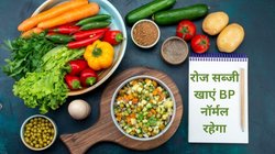 Vegetarian Diet Benefits: अगर आप 1 महीने तक सिर्फ शाकाहारी रहें तो आपकी बॉडी पर कैसा होता है असर, जानिए