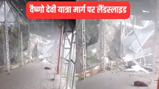Vaishno Devi, Vaishno Devi Landslide, Vaishno Devi Track