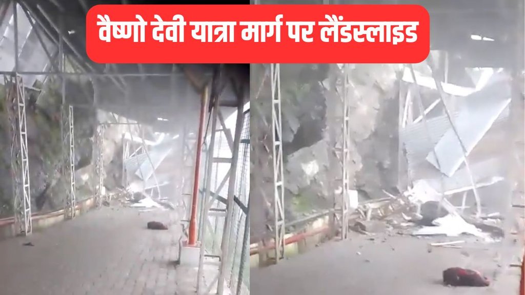 Vaishno Devi, Vaishno Devi Landslide, Vaishno Devi Track