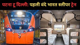 Vande Bharat Sleeper, Vande Bharat Express, Patna to delhi, Bihar