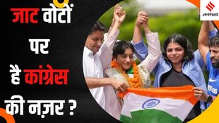 Vinesh Phogat bajrang punia congress