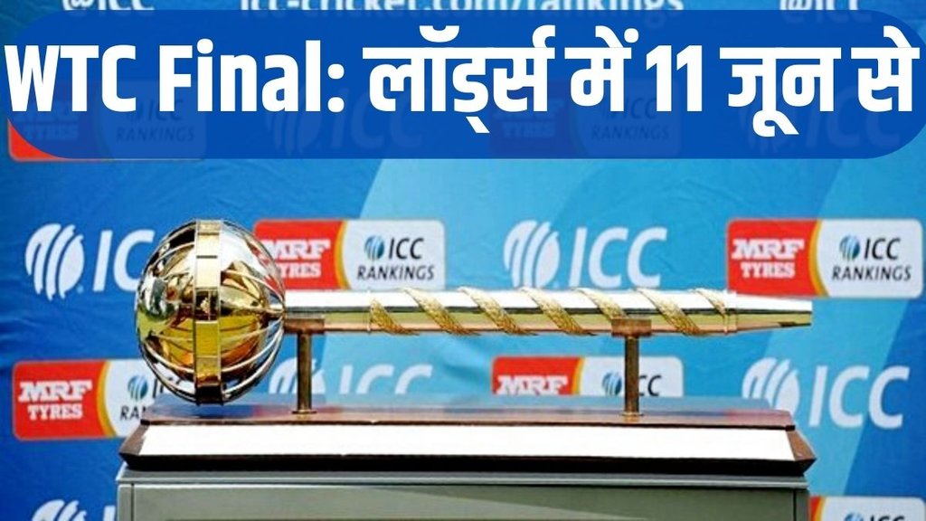 World Test Championship, World Test Championship Final, WTC Final 2023-25