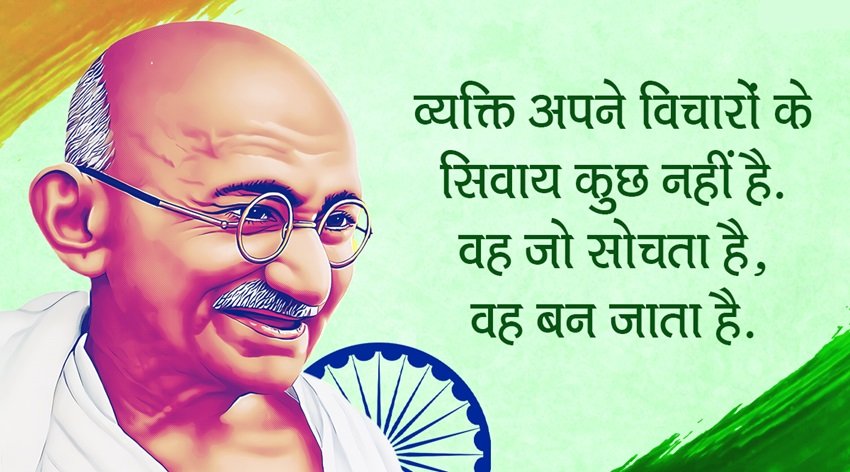 Gandhi Jayanti WhatsApp status ideas
