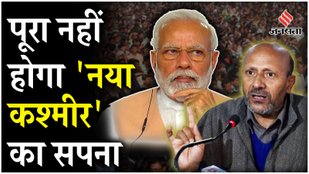 Jammu Kashmir Elections: Tihar Jail से निकलते ही Engineer Rashid ने PM Modi पर बोला हमला