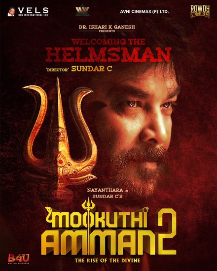 Nayanthara film Announcement