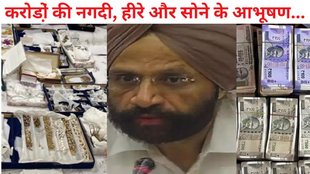 ex ias mahendra singh, ias officer Punjab